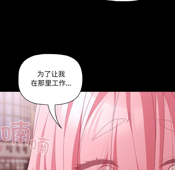 《幸福來得太突然》漫画 第27話