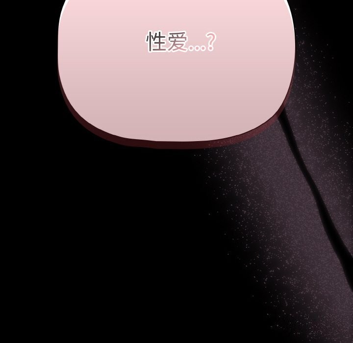 《幸福來得太突然》漫画 第27話