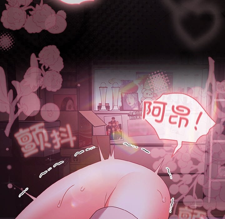 《幸福來得太突然》漫画 第27話