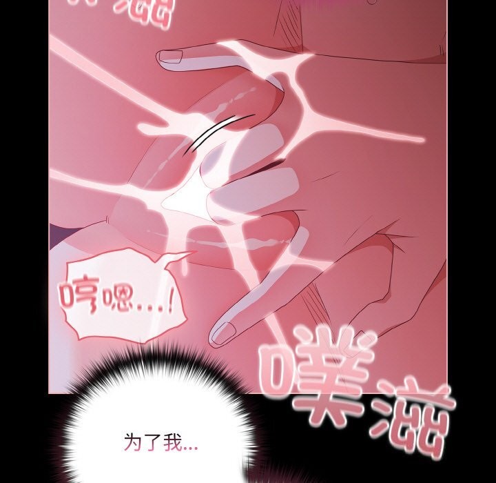 《幸福來得太突然》漫画 第27話