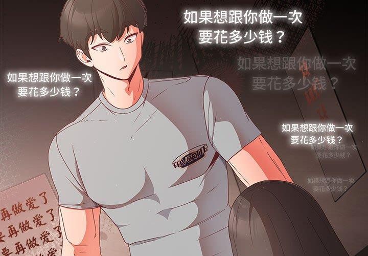 《幸福來得太突然》漫画 第3話
