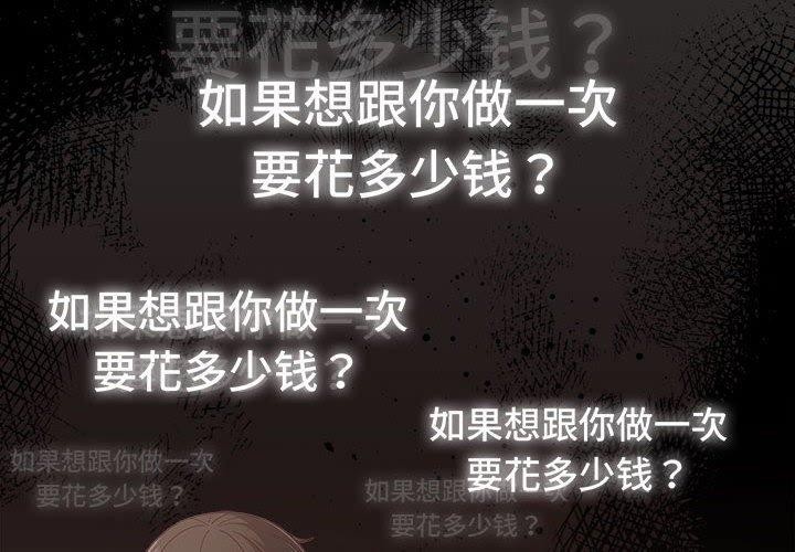 《幸福來得太突然》漫画 第3話