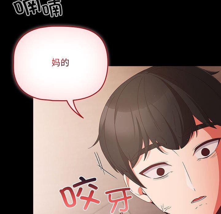 《幸福來得太突然》漫画 第3話