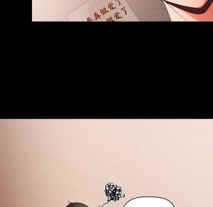 《幸福來得太突然》漫画 第3話
