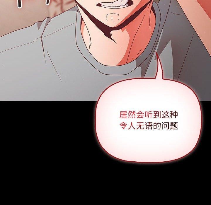 《幸福來得太突然》漫画 第3話