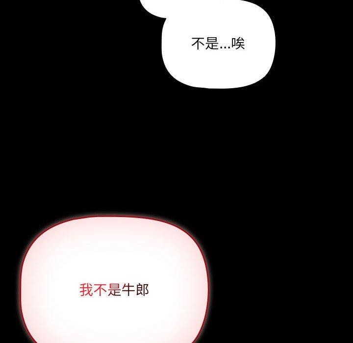《幸福來得太突然》漫画 第3話