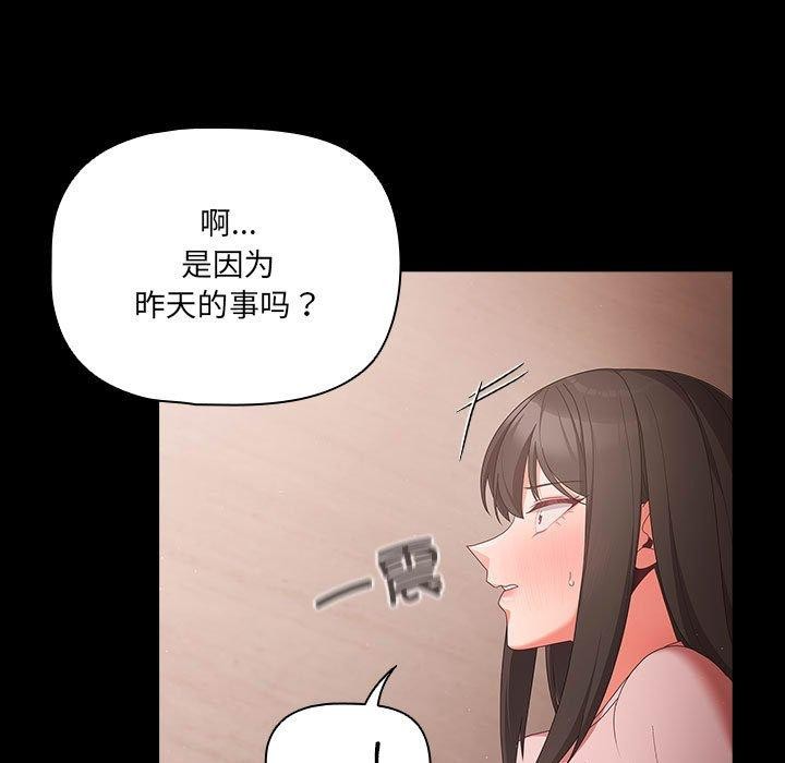 《幸福來得太突然》漫画 第3話