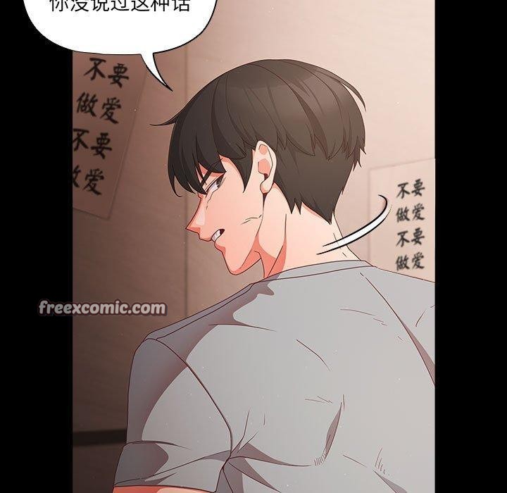《幸福來得太突然》漫画 第3話