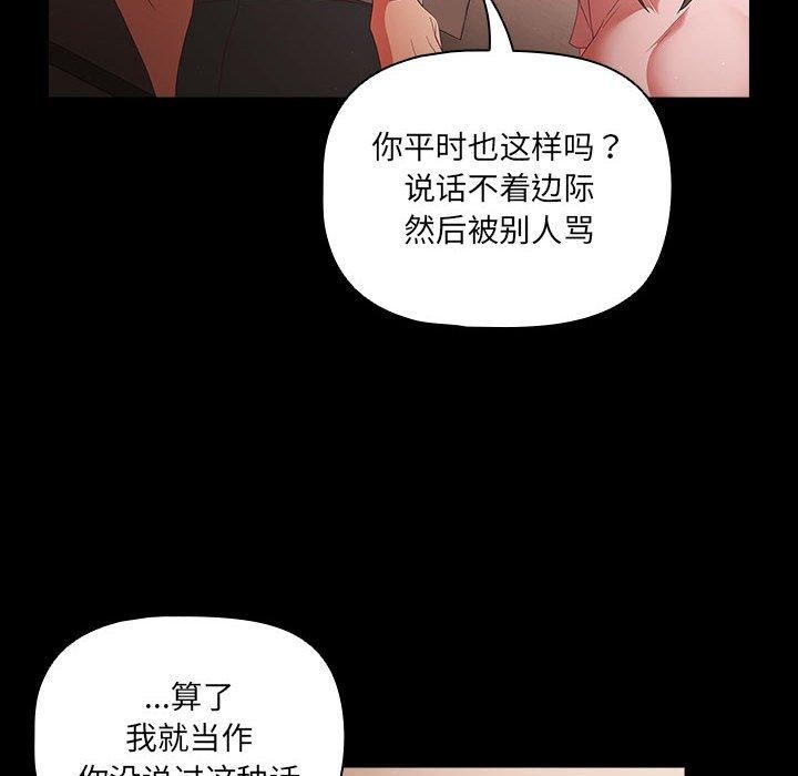 《幸福來得太突然》漫画 第3話