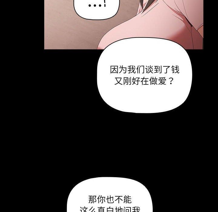 《幸福來得太突然》漫画 第3話