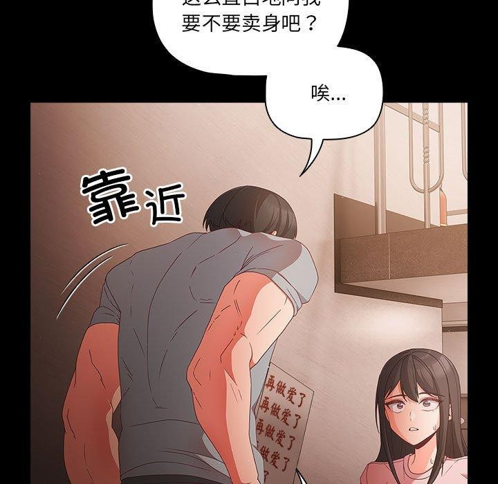 《幸福來得太突然》漫画 第3話