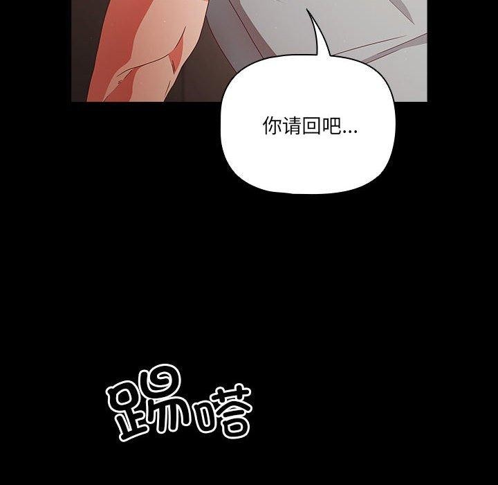 《幸福來得太突然》漫画 第3話
