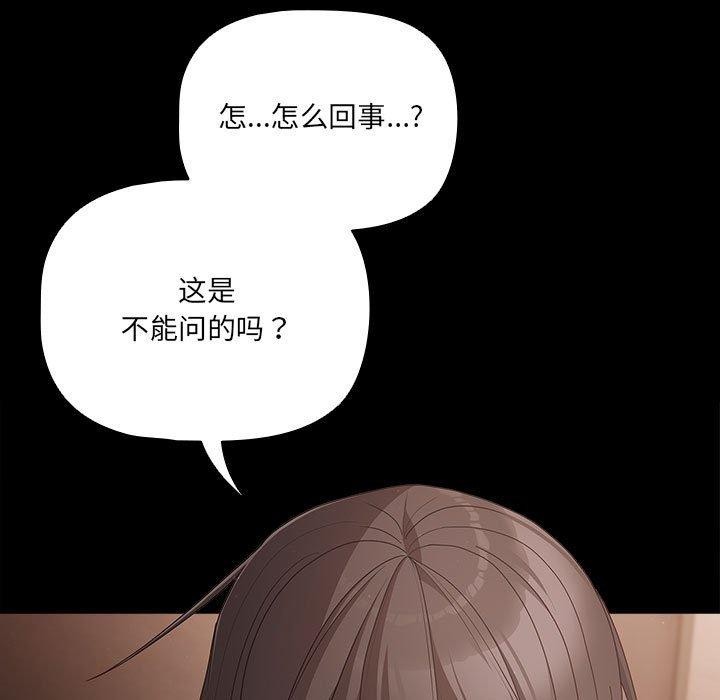 《幸福來得太突然》漫画 第3話