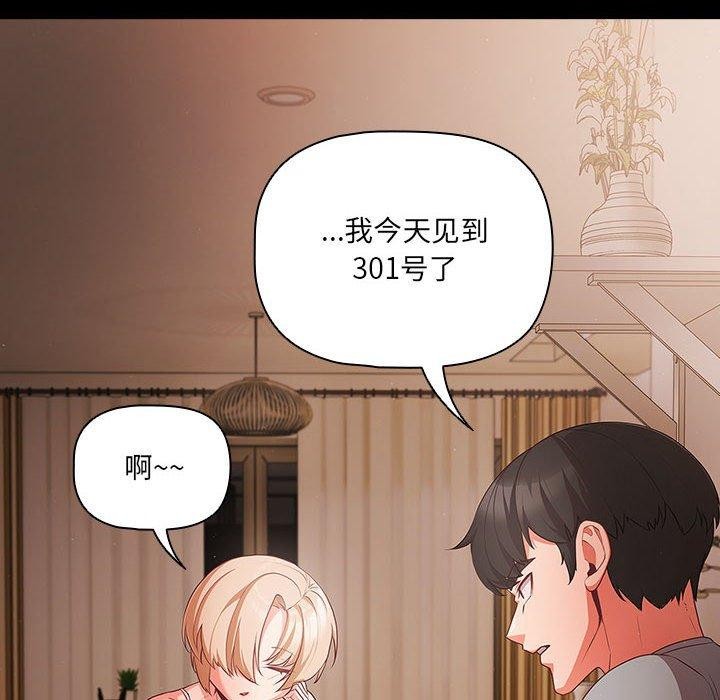 《幸福來得太突然》漫画 第3話