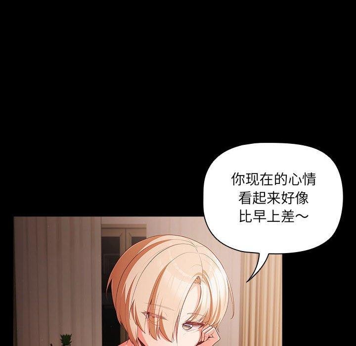 《幸福來得太突然》漫画 第3話