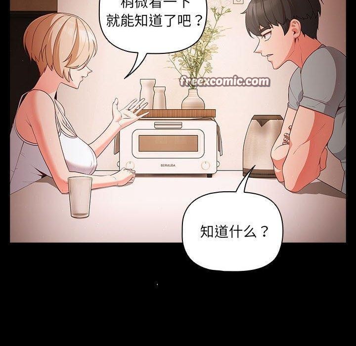 《幸福來得太突然》漫画 第3話