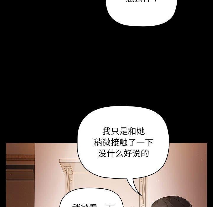 《幸福來得太突然》漫画 第3話