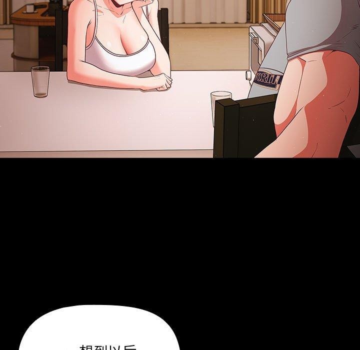 《幸福來得太突然》漫画 第3話