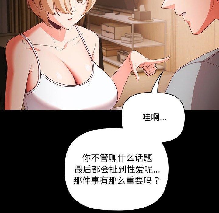 《幸福來得太突然》漫画 第3話