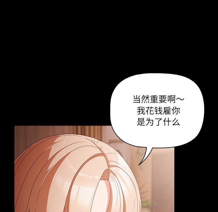 《幸福來得太突然》漫画 第3話