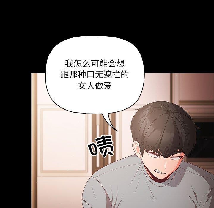 《幸福來得太突然》漫画 第3話