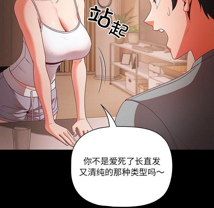 《幸福來得太突然》漫画 第3話