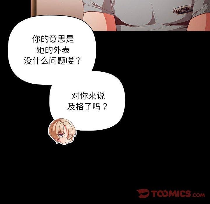 《幸福來得太突然》漫画 第3話