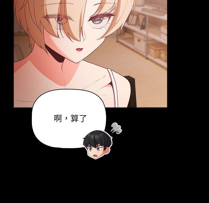 《幸福來得太突然》漫画 第3話