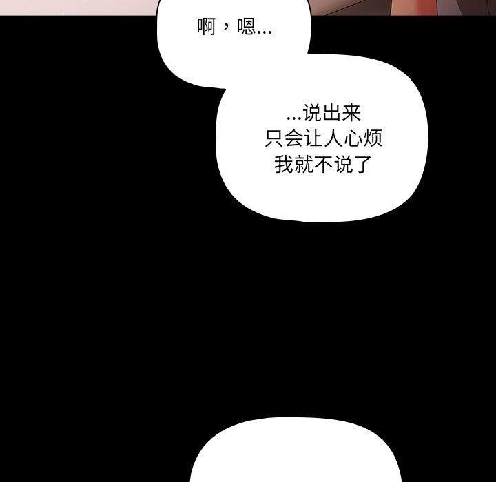 《幸福來得太突然》漫画 第3話
