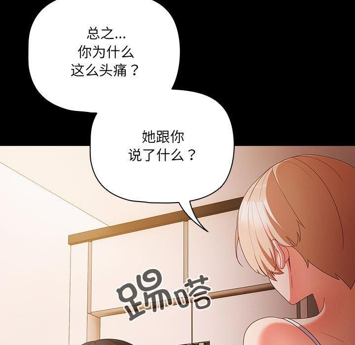 《幸福來得太突然》漫画 第3話