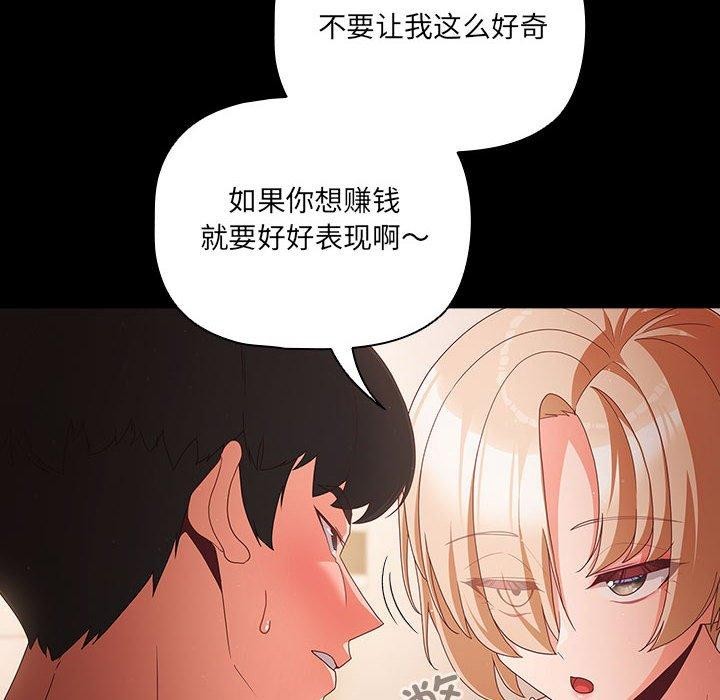 《幸福來得太突然》漫画 第3話