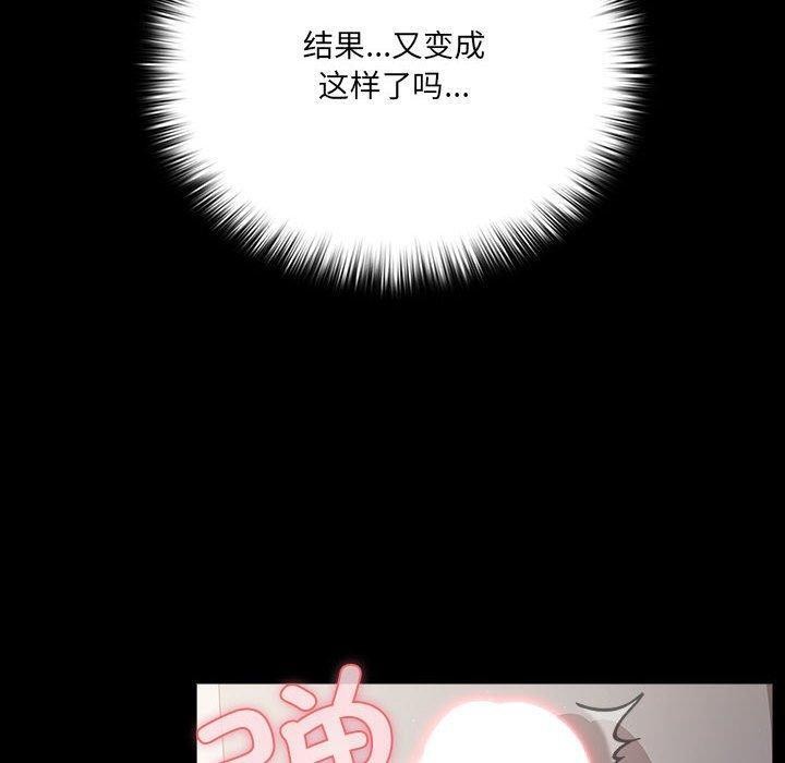 《幸福來得太突然》漫画 第3話