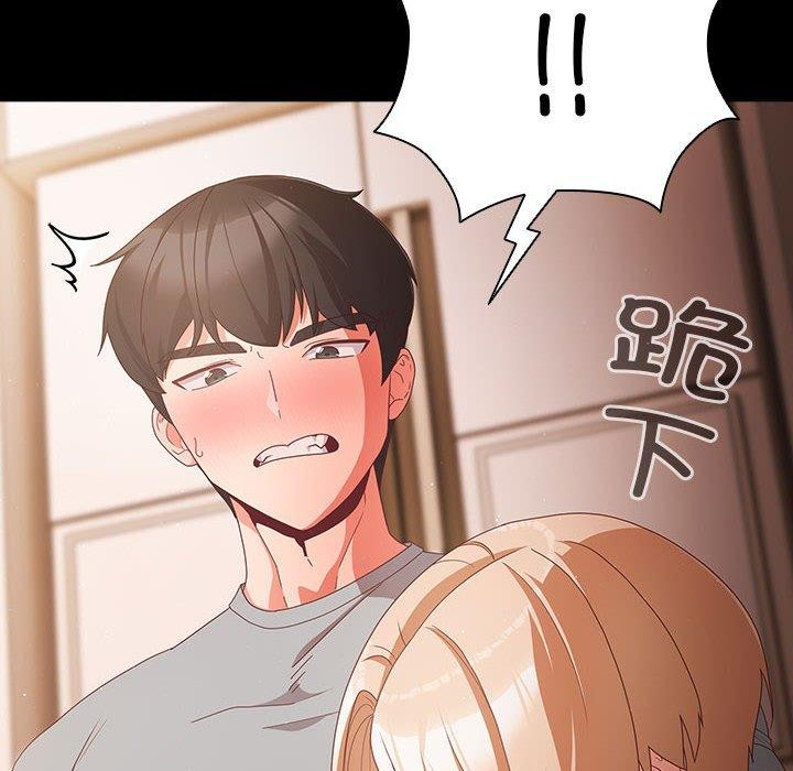 《幸福來得太突然》漫画 第3話