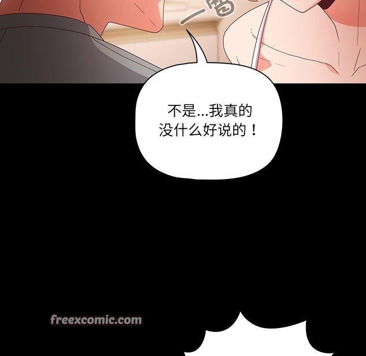《幸福來得太突然》漫画 第3話