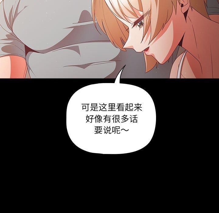 《幸福來得太突然》漫画 第3話