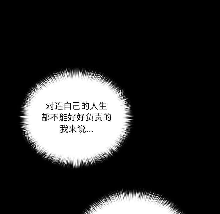 《幸福來得太突然》漫画 第3話