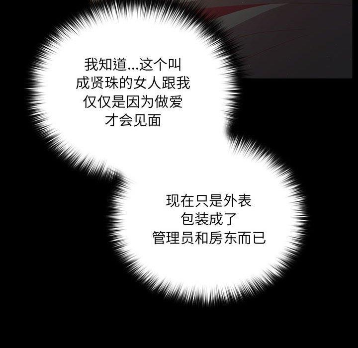 《幸福來得太突然》漫画 第3話
