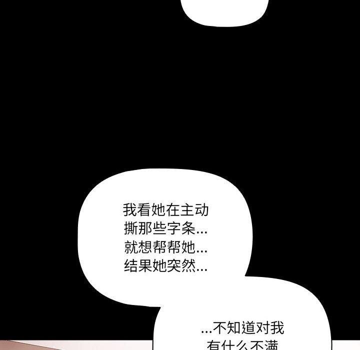 《幸福來得太突然》漫画 第3話
