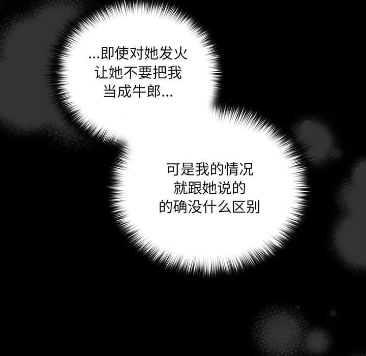《幸福來得太突然》漫画 第3話