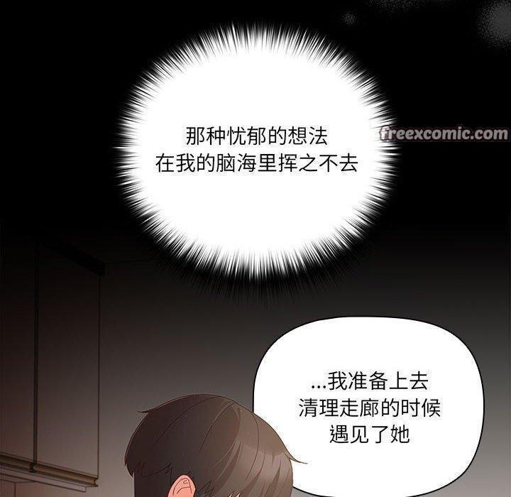 《幸福來得太突然》漫画 第3話