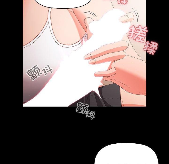 《幸福來得太突然》漫画 第3話