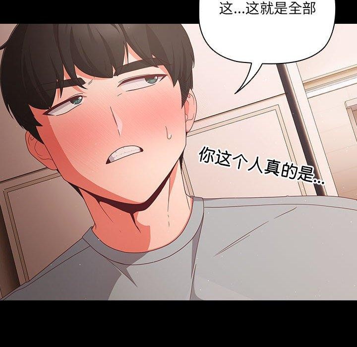 《幸福來得太突然》漫画 第3話