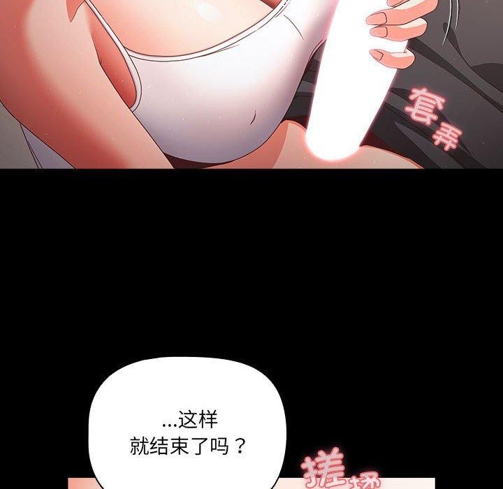 《幸福來得太突然》漫画 第3話