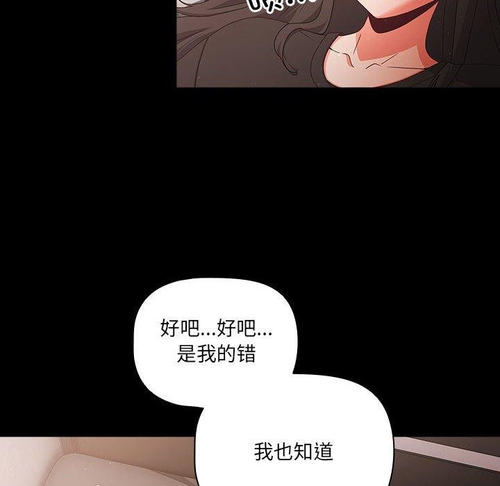 《幸福來得太突然》漫画 第3話