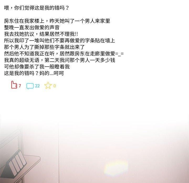 《幸福來得太突然》漫画 第3話