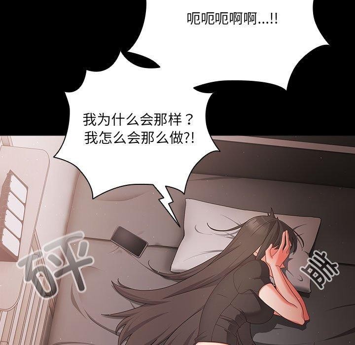 《幸福來得太突然》漫画 第3話