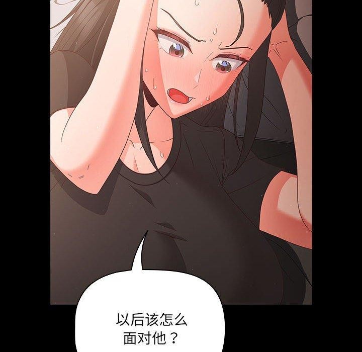 《幸福來得太突然》漫画 第3話