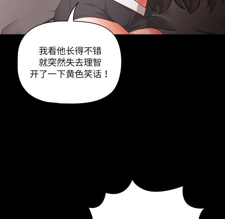 《幸福來得太突然》漫画 第3話