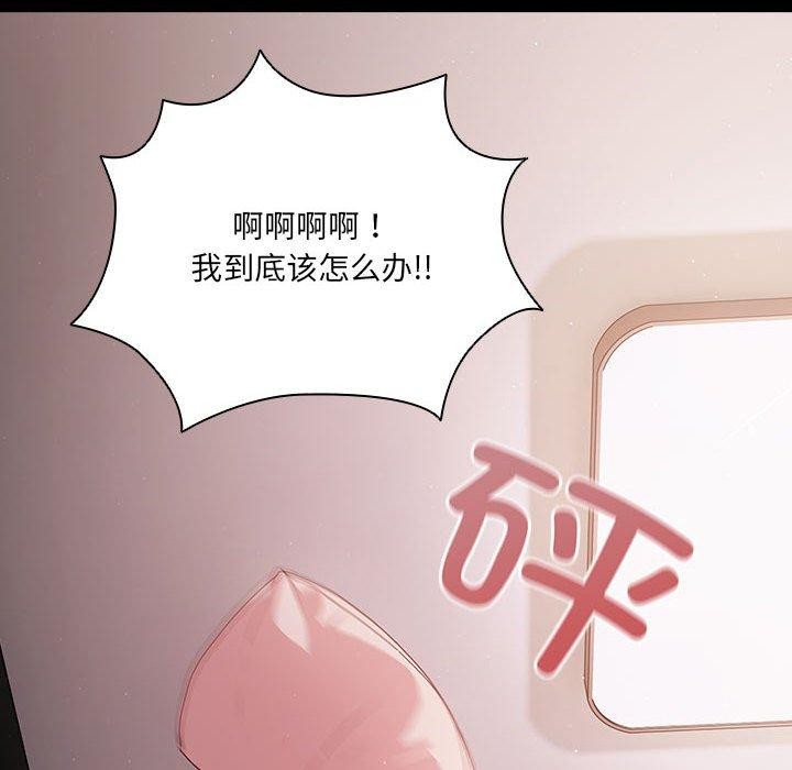 《幸福來得太突然》漫画 第3話