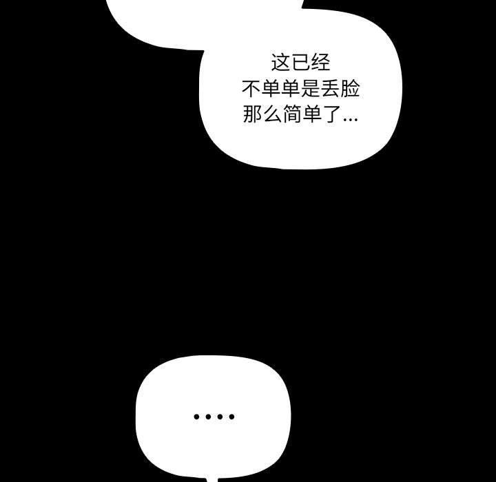 《幸福來得太突然》漫画 第3話